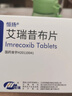 【原研藥】恒揚 艾瑞昔布片 0.1g*10片/盒 6盒裝 曬單實(shí)拍圖