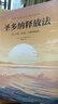 新華書店正版 圣多納釋放法 朗達(dá)拜恩 情緒療愈工具 情緒覺知力提升指南 終極自由之路 大眾心理學(xué)圖書籍 北京科學(xué)技術(shù)出版社 曬單實(shí)拍圖