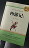 西游記和朝花夕拾七年級上冊必讀原著(zhù)正版圖書(shū)全套3冊贈考點(diǎn)手冊 完整無(wú)刪減初一名著(zhù)必讀初中課外閱讀書(shū)籍白話(huà)文青少版四大名著(zhù)中學(xué)教輔書(shū)單 人民教育出版社人教版語(yǔ)文教材配套閱讀書(shū)目?jì)和膶W(xué)暢銷(xiāo)書(shū)排行榜 曬單實(shí)拍圖