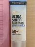 露得清輕透防曬霜SPF50+男女高倍防曬隔離防水防汗戶外50ml 曬單實拍圖