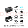 大疆（DJI）Action5Pro 大疆運動相機視頻拍攝 action5Pro掛脖vlog手持相機 標(biāo)準(zhǔn)套裝 【官方標(biāo)配+全新未激活】 曬單實拍圖
