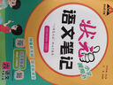 2025秋狀元筆記 小學語文六年級上冊 人教版6年級課堂筆記知識點講解視頻課 教材解讀隨堂學霸筆記 曬單實拍圖