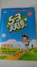 【新華書(shū)店】2025版53天天練一二三四五六年級下冊上冊語(yǔ)文數學(xué)英語(yǔ)人教教材同步隨堂練習冊曲一線(xiàn)5.3同步訓練人教版五三天天練5+3 語(yǔ)文 人教版 五年級上冊【2025秋】 曬單實(shí)拍圖