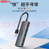 聯(lián)想（Lenovo）USB3.0金屬分線器擴展塢高速4口集線器HUB拓展塢筆記本電腦一拖多轉換器轉接頭延長線Type-C供電 曬單實拍圖