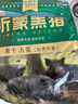 金鑼冷鮮肉 沂蒙山黑豬肋排1000g 免切排骨豬肋骨含軟骨 黑豬肉生鮮 曬單實(shí)拍圖