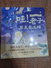 你好大先生繪本系列（全4冊）狐貍家 4歲+ 孔子+孟子+老子+莊子原來(lái)是這樣 附贈互動(dòng)音頻故事 曬單實(shí)拍圖