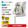 路途樂（lutule）途趣pro兒童安全座椅汽車用0-4-12歲iSize嬰兒寶寶用車載ADAC 智行版-粽野綠+涼席+防磨墊+遮陽棚 曬單實拍圖