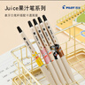 百樂（PILOT）Juice果汁筆按動黑色中性筆BrunchBrother早午餐兄弟系列0.5高顏值簽字筆 LJU-EFB24 全套5支裝 曬單實拍圖