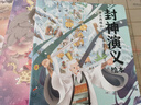 封神演義繪本套裝（1-5）全5冊(cè) 3-6歲 狐貍家兒童繪本 小學(xué)生推薦書單 曬單實(shí)拍圖
