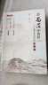 在蒼茫中傳燈：一個(gè)投資者20年的知與行 曬單實(shí)拍圖