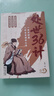 【自營正版-現(xiàn)貨速發(fā)】處世36計 時光學(xué)處世三十六計成人版 處事36計 人際溝通交往36記 處世36計京東自營【爆款單冊】 官方正版-現(xiàn)貨速發(fā) 曬單實拍圖