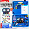 村田稻夫空調(diào)壓力表 汽車空調(diào)加氟工具套裝雪種壓力表 R134a冷媒加氟表 曬單實拍圖