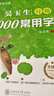 華夏萬(wàn)卷凹槽練字帖成人行楷速成硬筆字帖男女生反復(fù)自動(dòng)褪色消失行書(shū)鋼筆控筆訓(xùn)練古詩(shī)詞常用字臨摹書(shū)法 曬單實(shí)拍圖
