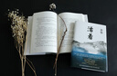 余華作品 活著(zhù)（精裝版，余華代表作，易烊千璽推薦閱讀 新版）小說(shuō) 發(fā)書(shū)評贏(yíng)免單 曬單實(shí)拍圖