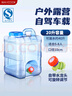 美廚（maxcook）純凈水桶 礦泉水桶飲水桶 帶龍頭20L 自駕游手提戶(hù)外 方形MCX1176 曬單實(shí)拍圖