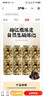 【產(chǎn)地直發(fā)】廣東三寶:老陳皮+小青柑+三寶扎 到手10罐+4袋-lc 8罐+4袋+2罐廣東三寶老陳皮套餐 曬單實(shí)拍圖