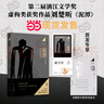 【當當首發(fā) 現貨速發(fā)】泥潭 劉楚昕2025新書(shū) 專(zhuān)享印簽寄語(yǔ)+限量藏書(shū)票 漓江文學(xué)獎獲獎作品 泥潭小說(shuō) 泥潭書(shū)籍 劉楚昕作品 泥潭【印簽寄語(yǔ)+限量藏書(shū)票】 曬單實(shí)拍圖