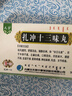 [天奇]扎沖十三味丸 36丸 10盒裝 曬單實(shí)拍圖