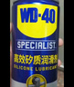 WD-40矽質(zhì)潤滑劑wd40汽車窗潤滑橡膠套膠條養(yǎng)保護發(fā)動機異響皮帶消音劑 曬單實拍圖