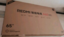 小米（MI）REDMI智能電視A65 65英寸 【銷量第一】144Hz高刷 2GB+32GB 一級能效 L65RB-RAE 曬單實拍圖