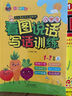 陽(yáng)光寶貝 幼升小銜接整合教材入學(xué)必備學(xué)習卡 拼音大卡  曬單實(shí)拍圖