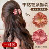 格蒙2025新款森系少女花朵側(cè)邊夾劉海馬尾發(fā)夾女干枯玫瑰公主頭小抓夾 曬單實(shí)拍圖