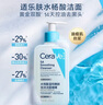 適樂(lè)膚（CeraVe）水楊酸潔面啫喱473ml控油去角質(zhì)黑頭氨基酸護(hù)膚洗面奶男士女士 曬單實(shí)拍圖