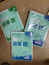 2026初中必刷題 數學(xué)九年級上冊 北師版 初三教材同步練習題教輔書(shū) 理想樹(shù)圖書(shū) 曬單實(shí)拍圖