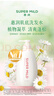 惠潤(rùn)（SUPER MiLD）鮮花洗發(fā)露600ml草本保濕護(hù)發(fā)無(wú)硅油清爽男女士洗發(fā)水京東自營(yíng) 曬單實(shí)拍圖