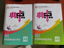 2026新典中點(diǎn)七八九年級上冊同步練習冊同步課本教材培優(yōu)拔尖作業(yè)情境題 典中點(diǎn)八年級上冊 英語(yǔ) 人教版【2025秋】 曬單實(shí)拍圖