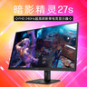 惠普（HP）暗影精靈電競顯示器 27英寸240Hz高刷 HDR400 RGB燈帶 雙揚(yáng)聲器 護(hù)眼認(rèn)證 旋轉(zhuǎn)升降電腦顯示屏 27s 曬單實(shí)拍圖