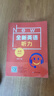 2025全新英語(yǔ)聽(tīng)力高一基礎版提高版高二高三高考英語(yǔ)聽(tīng)力全新英語(yǔ)閱讀完形填空華東師范大學(xué)出版社高中英語(yǔ)聽(tīng)力專(zhuān)項訓練練習冊 高考 聽(tīng)力(提高版) 曬單實(shí)拍圖