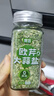 贊否歐芹大蒜鹽110g 0添加0防腐 碎粉水煮菜調味料牛排沙拉家用 曬單實(shí)拍圖