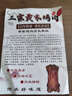 御農優(yōu)品山東章丘黃家烤肉皇家烤肉豬肉五香脆皮烤肉過(guò)節春節送禮 1000g2斤 曬單實(shí)拍圖