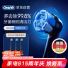 歐樂B電動牙刷頭原裝 iO系列成人卓越深潔型3支裝CB-3黑色適配iO系列刷頭德國進(jìn)口清潔七夕情人節(jié)禮物 曬單實(shí)拍圖