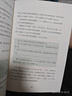 中國科學(xué)家爸爸思維訓(xùn)練叢書 給孩子的數(shù)學(xué)思維課 寫給孩子的數(shù)學(xué)三十六計(jì)培養(yǎng)孩子的數(shù)學(xué)思維腦 青少年能力培養(yǎng)育兒書籍 曬單實(shí)拍圖