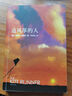 追風(fēng)箏的人（阿富汗普通人今日的遭遇是過(guò)去的重演。紐約時(shí)報暢銷(xiāo)書(shū)榜上榜超100周。） 小說(shuō) 曬單實(shí)拍圖