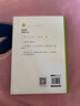 薛瑞萍班級日志 心平氣和的一年級 （上、下冊） 語(yǔ)文課堂實(shí)錄 教學(xué)參考讀物 暢銷(xiāo)10余年 曬單實(shí)拍圖