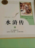 九年級(jí)必讀名著 人教版 水滸傳 艾青詩(shī)選 儒林外史簡(jiǎn)愛(ài) 人民教育出版社和初三必讀課外書目初中生讀物課外閱讀書籍必讀正版九年級(jí)必讀課外閱讀人民教育出版社為原著完整版無(wú)刪減版 艾青詩(shī)選為人民文學(xué)出版社 正 曬單實(shí)拍圖