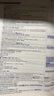 【25版】維克多 新高中英語詞匯同步學(xué)習(xí)筆記（譯林） 曬單實拍圖
