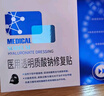 敷爾佳醫用透明質(zhì)酸鈉修復貼MHA-B-T 黑膜1盒械字號醫用敷料面膜狀 曬單實(shí)拍圖