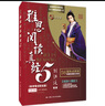 雅思閱讀真經(jīng)5（機考筆試綜合版）押題命中王！學(xué)為貴IELTS考試教材 曬單實(shí)拍圖