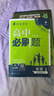 必刷題高二上冊選修一2026版高中必刷題選擇性必修第一冊新教材 高2選修1同步教材練習冊教輔狂K重點(diǎn) 物理必修三  人教版 新教材 曬單實(shí)拍圖