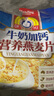 維維牛奶加鈣營養(yǎng)麥片800g/袋即食早餐沖飲谷物 曬單實拍圖