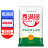 香滿園 面粉 中筋粉 美味富強(qiáng)小麥粉 10斤 包子餃子饅頭餅手搟面 曬單實(shí)拍圖