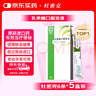 ELMEX艾美適兒童牙膏含氟防蛀6-12歲換牙期少兒牙膏 50ml*2支裝套裝 曬單實(shí)拍圖