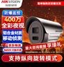 HIKVISION?？低暦辣O控器攝像頭400萬(wàn)超清全彩夜視室內外手機遠程2XE3045FWD-CX 4MM 曬單實(shí)拍圖