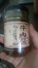 牛肉醬五香拌飯拌面調(diào)味醬辣椒醬香辣下飯菜瓶裝手抓餅火鍋蘸料 五香牛肉醬200g*2瓶 曬單實(shí)拍圖