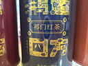 京東京造 四大紅茶500g金駿眉正山小種滇紅祁門(mén)紅茶茶葉禮盒自營(yíng) 中秋送禮 曬單實(shí)拍圖