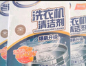 老管家 洗衣機槽清潔劑清洗劑波輪滾筒式洗衣機內(nèi)膽除垢劑125g*3包*3盒 曬單實拍圖